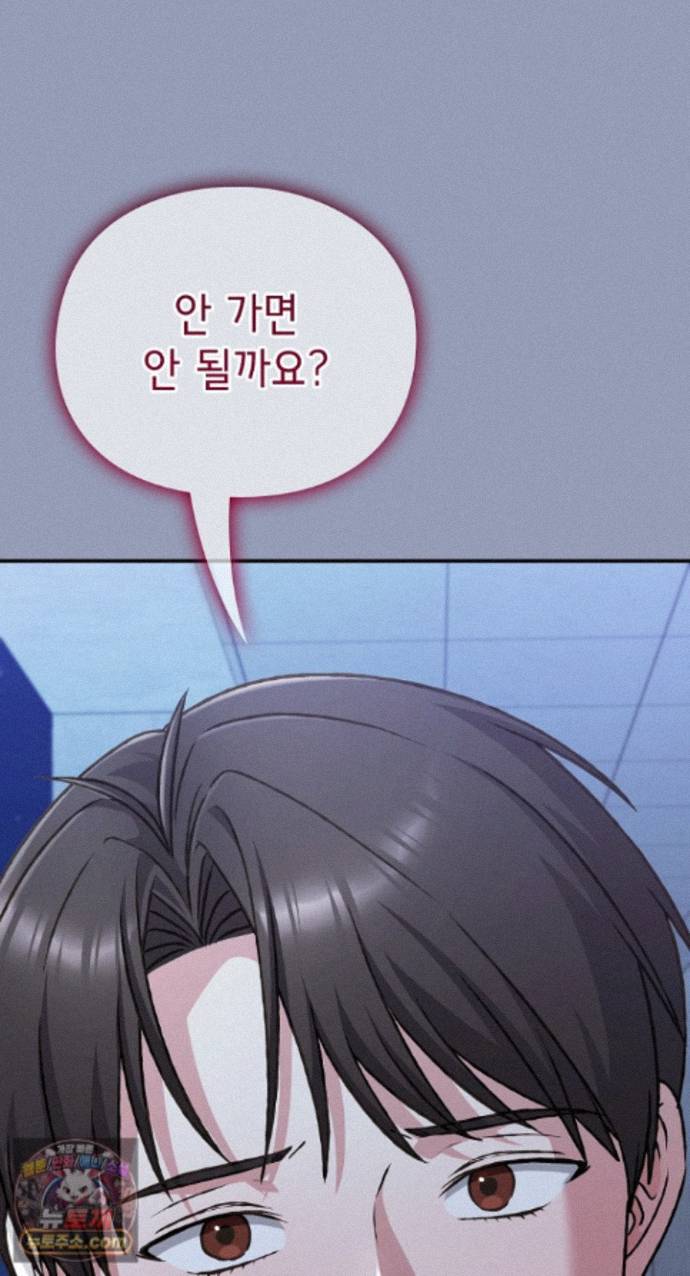 Heart Level Raw Chapter 29 - Page 70