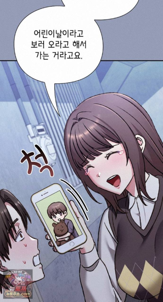 Heart Level Raw Chapter 29 - Page 76