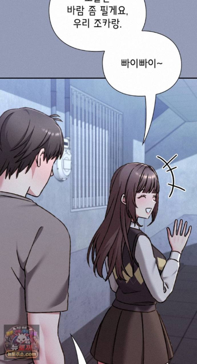 Heart Level Raw Chapter 29 - Page 79