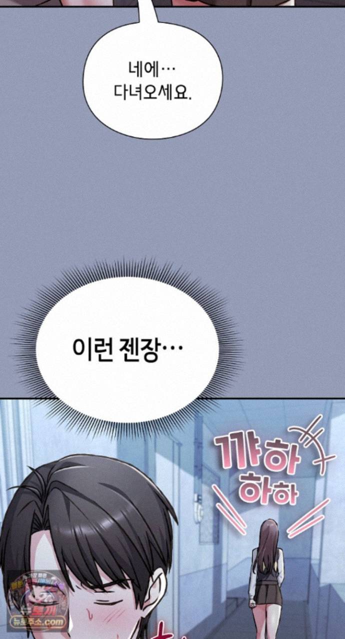 Heart Level Raw Chapter 29 - Page 80