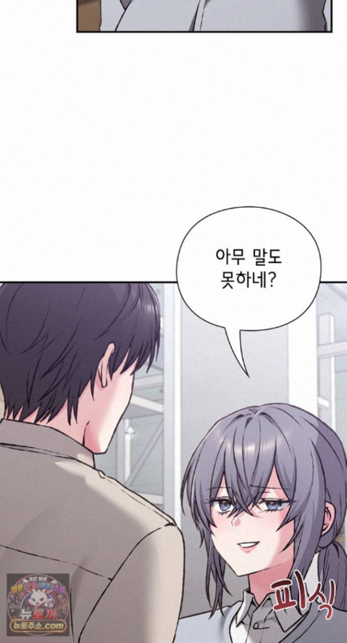 Heart Level Raw Chapter 29 - Page 9