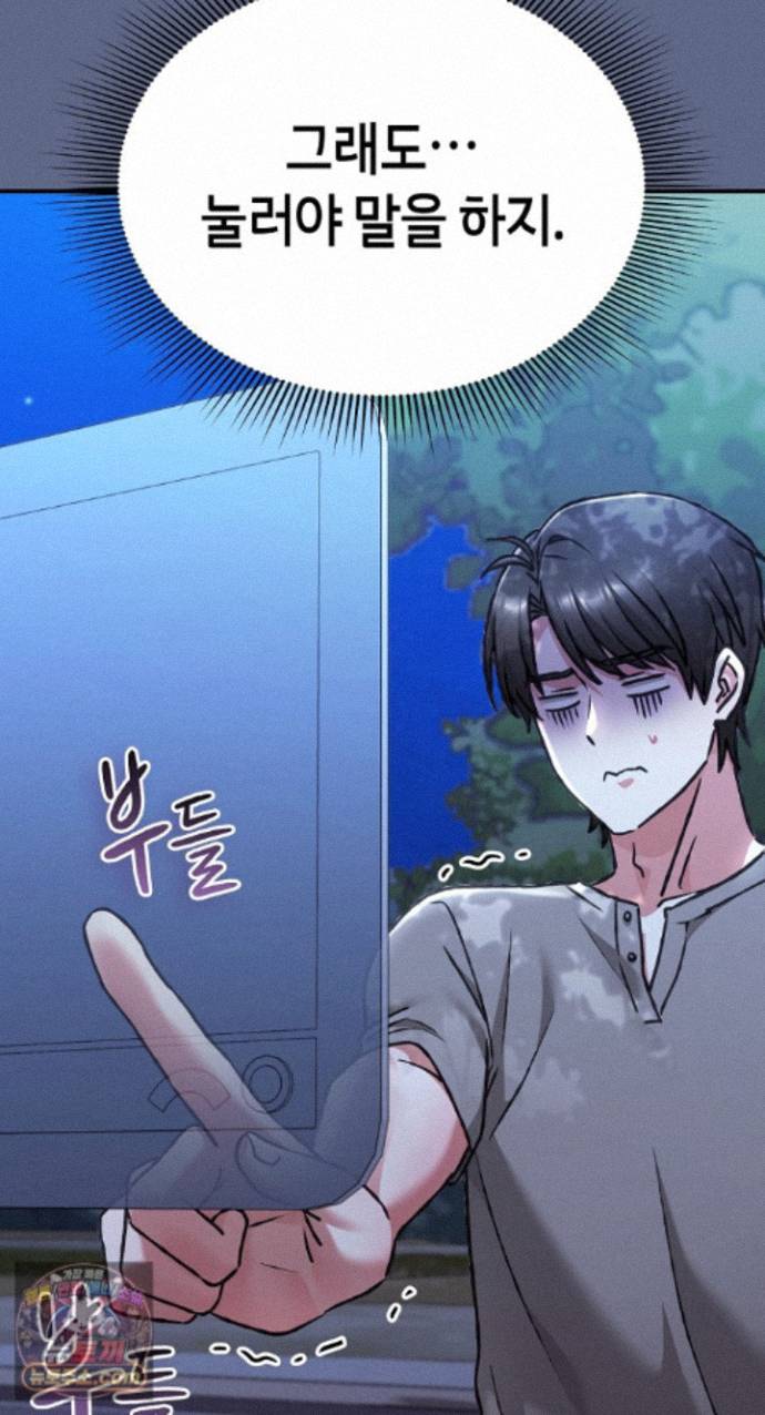 Heart Level Raw Chapter 29 - Page 94