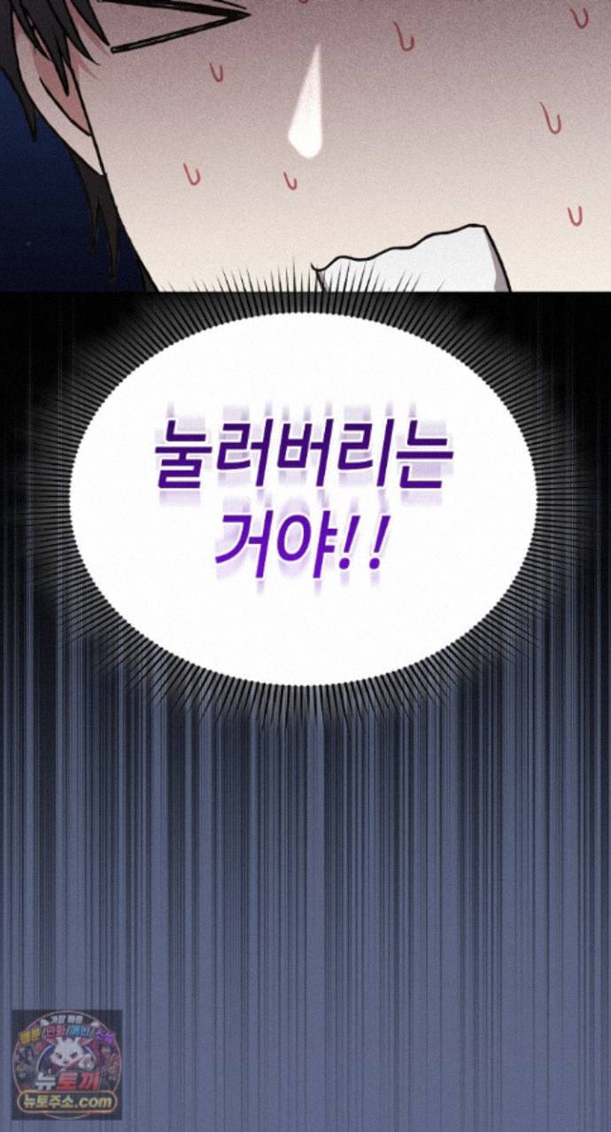 Heart Level Raw Chapter 29 - Page 96