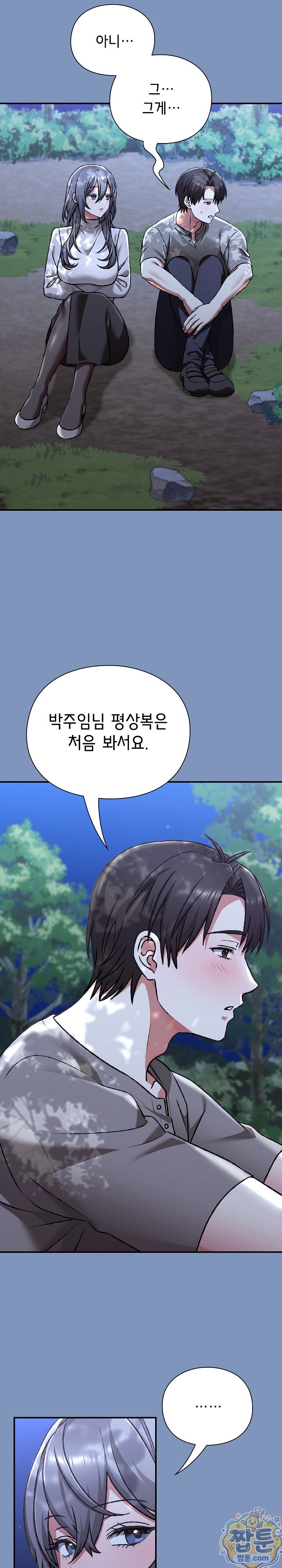 Heart Level Raw Chapter 30 - Page 16