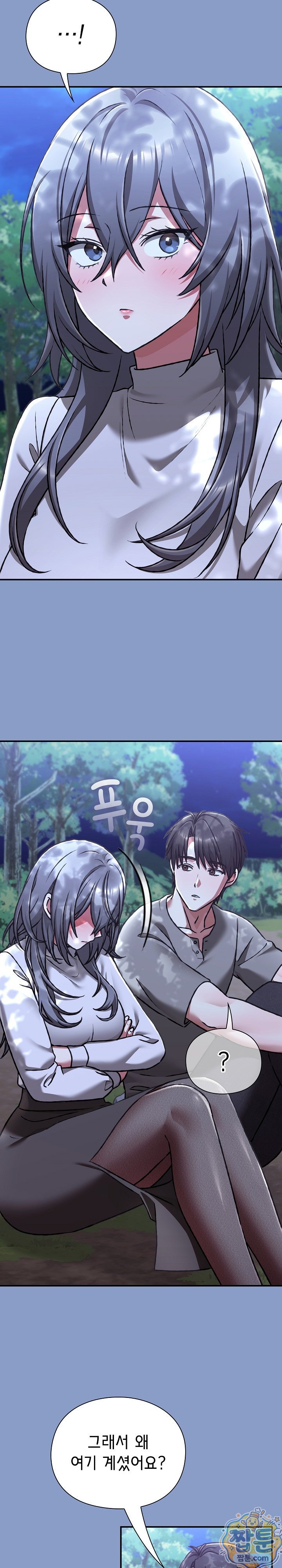 Heart Level Raw Chapter 30 - Page 18