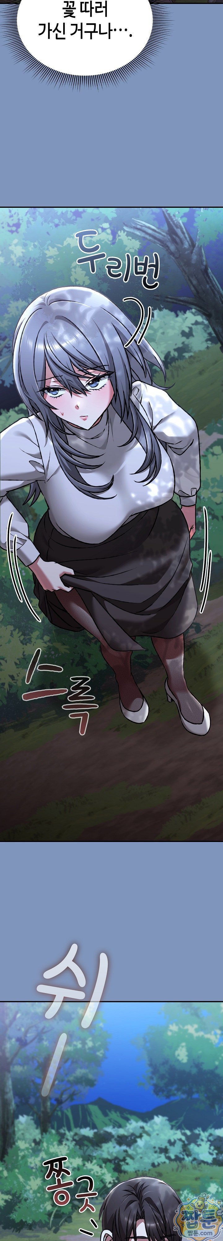 Heart Level Raw Chapter 30 - Page 27