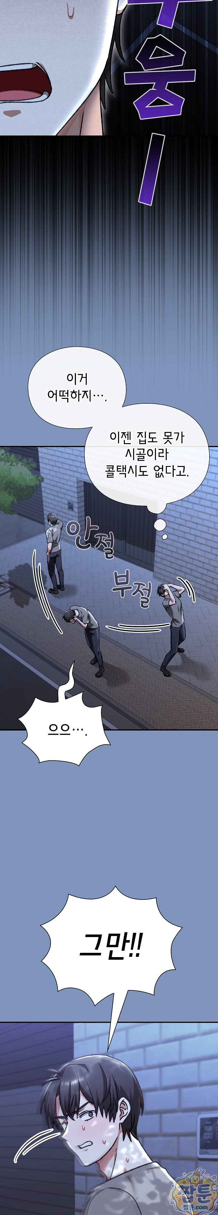 Heart Level Raw Chapter 30 - Page 5