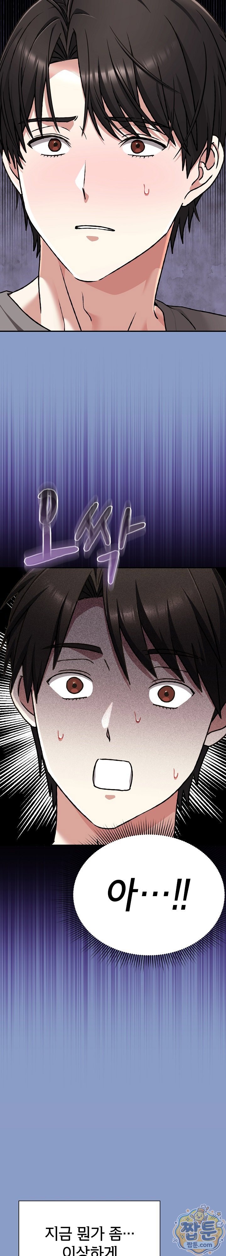 Heart Level Raw Chapter 31 - Page 11