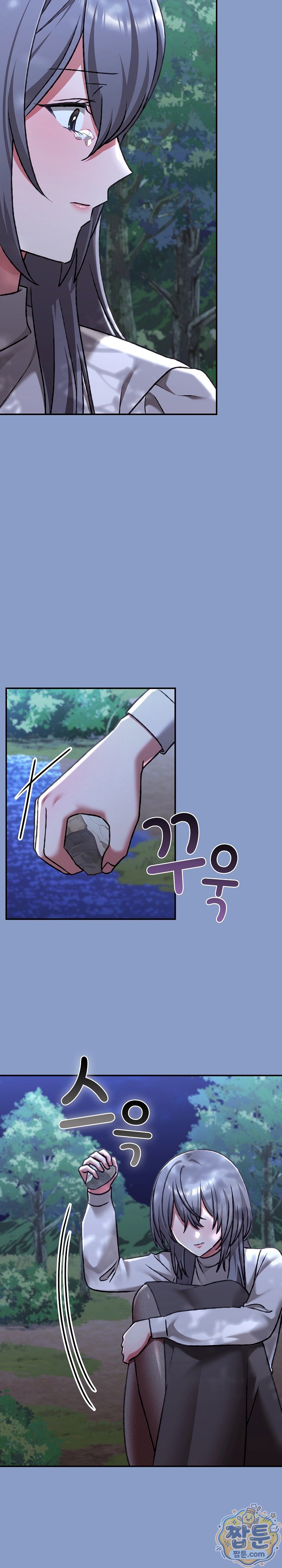 Heart Level Raw Chapter 31 - Page 14