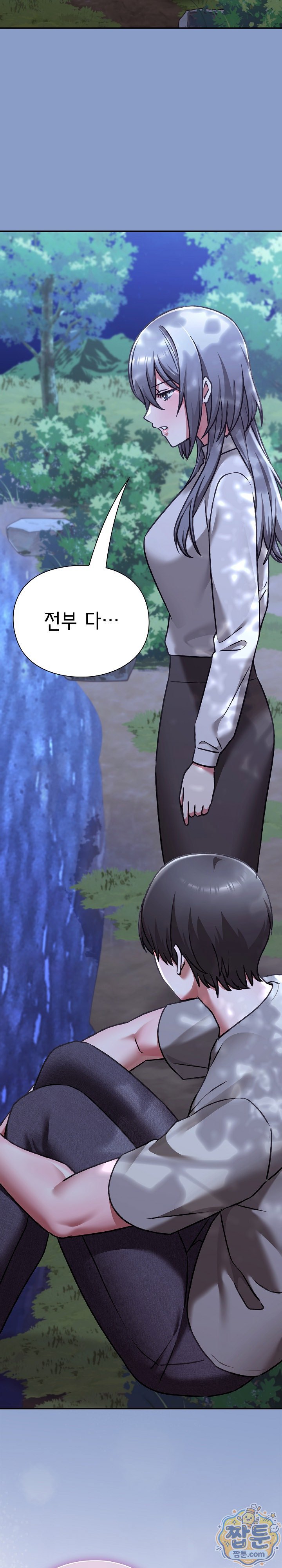 Heart Level Raw Chapter 31 - Page 16