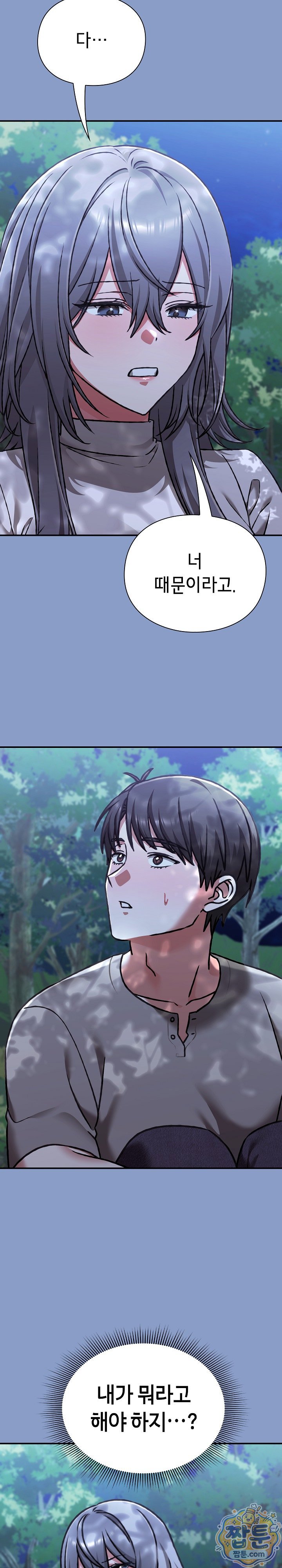 Heart Level Raw Chapter 31 - Page 19