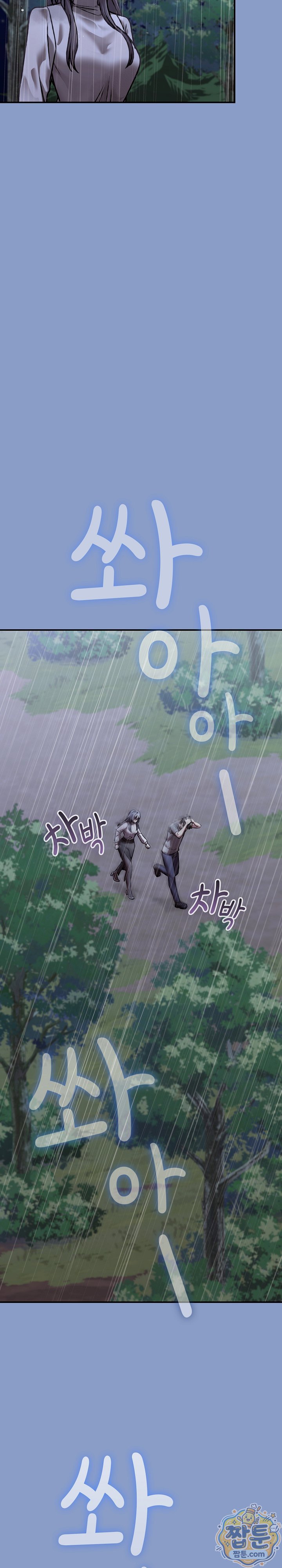 Heart Level Raw Chapter 31 - Page 24