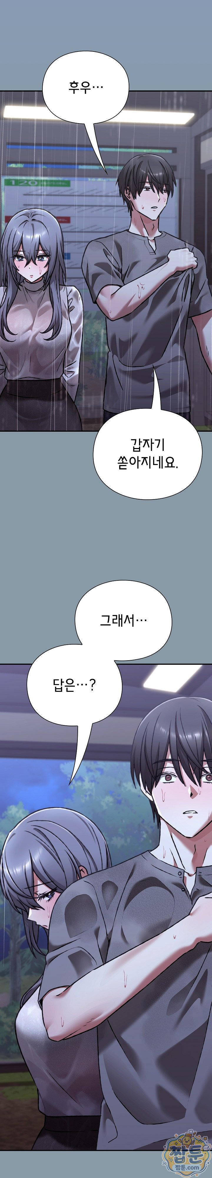 Heart Level Raw Chapter 31 - Page 26