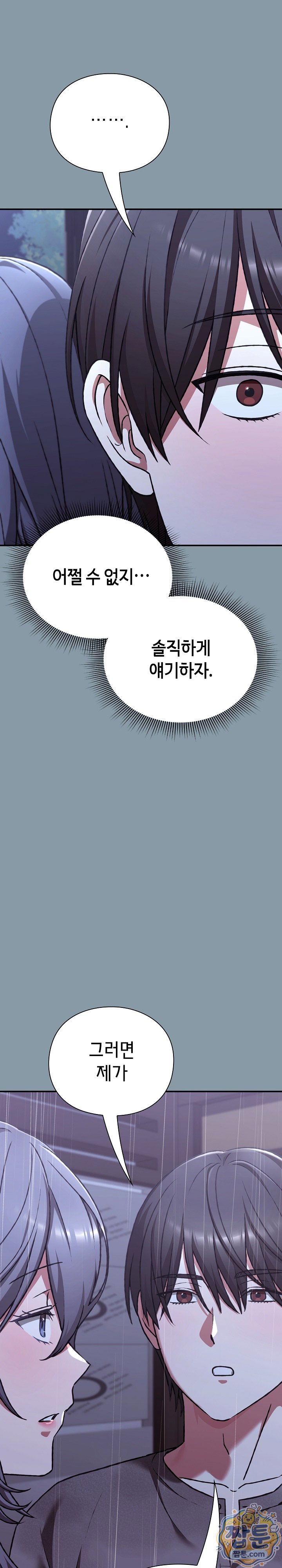 Heart Level Raw Chapter 31 - Page 27