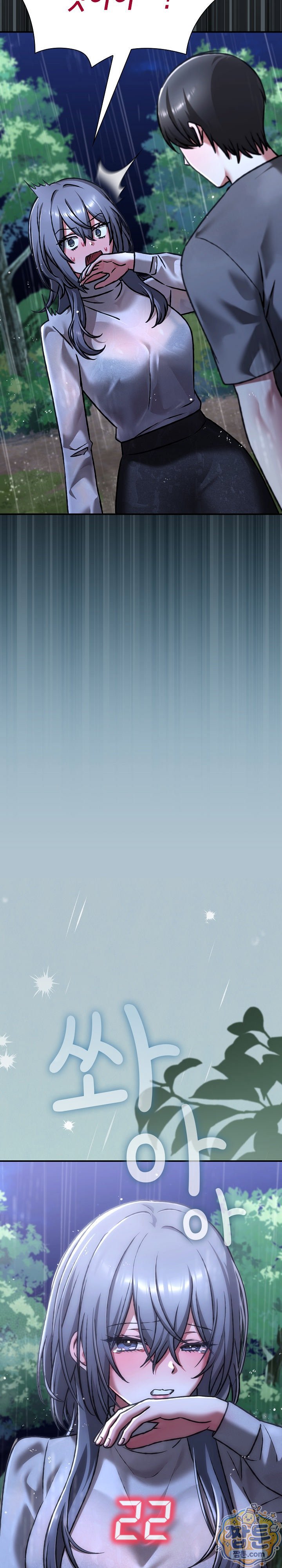 Heart Level Raw Chapter 31 - Page 36