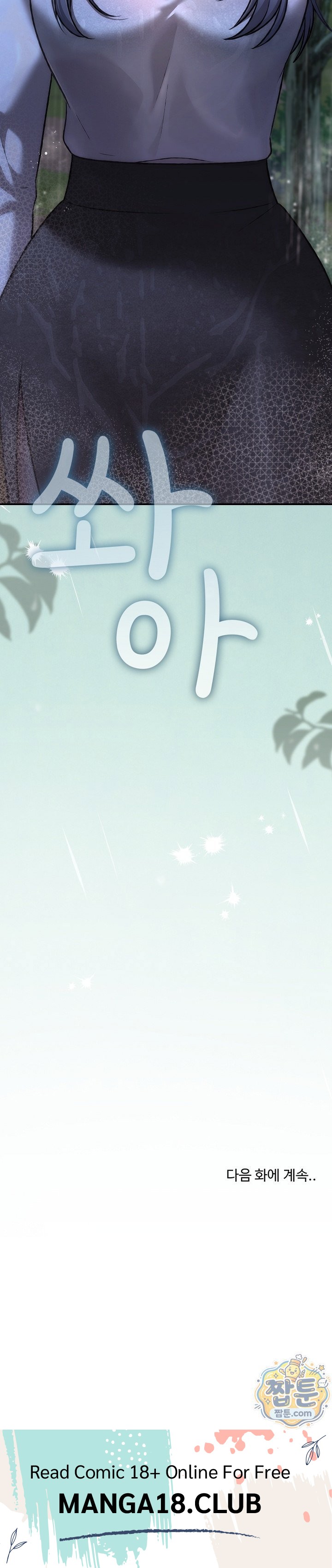 Heart Level Raw Chapter 31 - Page 37