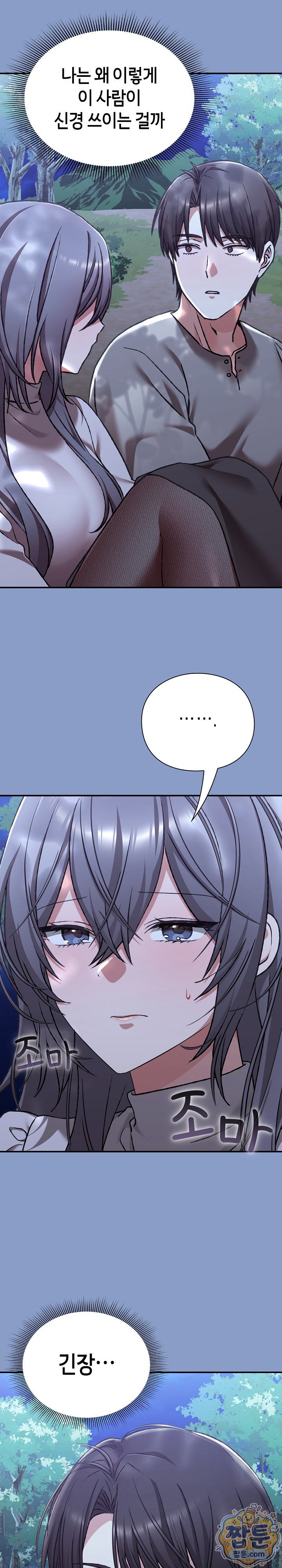 Heart Level Raw Chapter 31 - Page 4