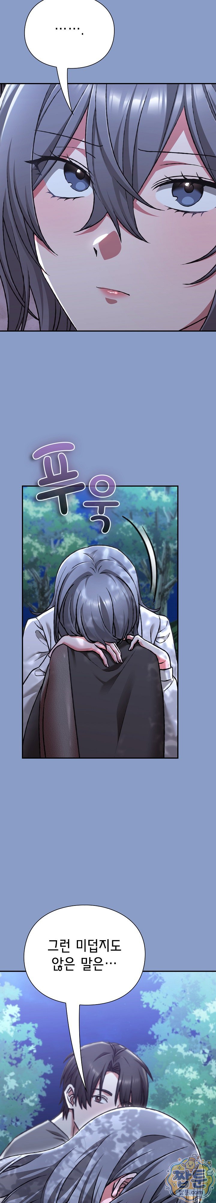 Heart Level Raw Chapter 31 - Page 7