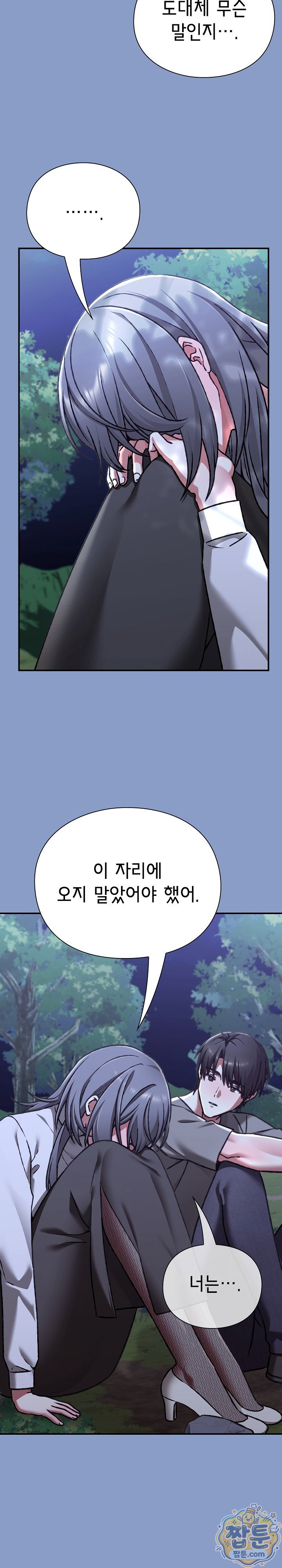 Heart Level Raw Chapter 31 - Page 9