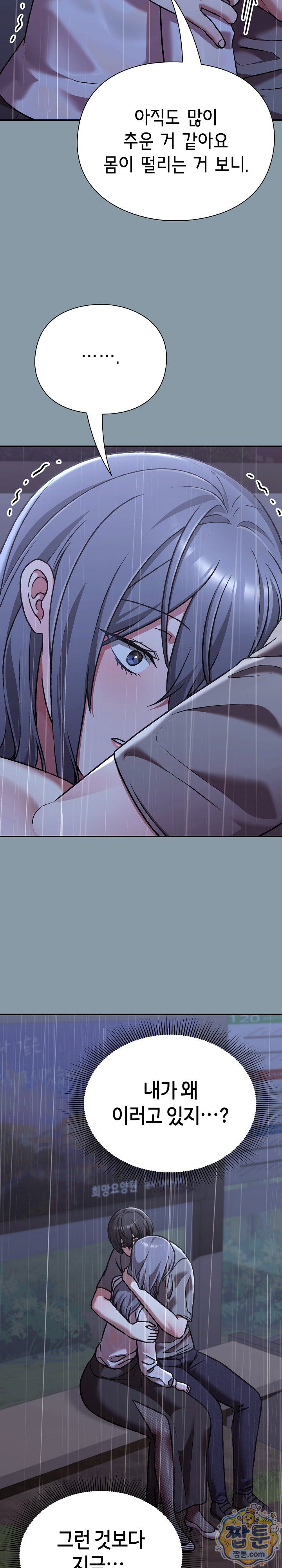 Heart Level Raw Chapter 32 - Page 10