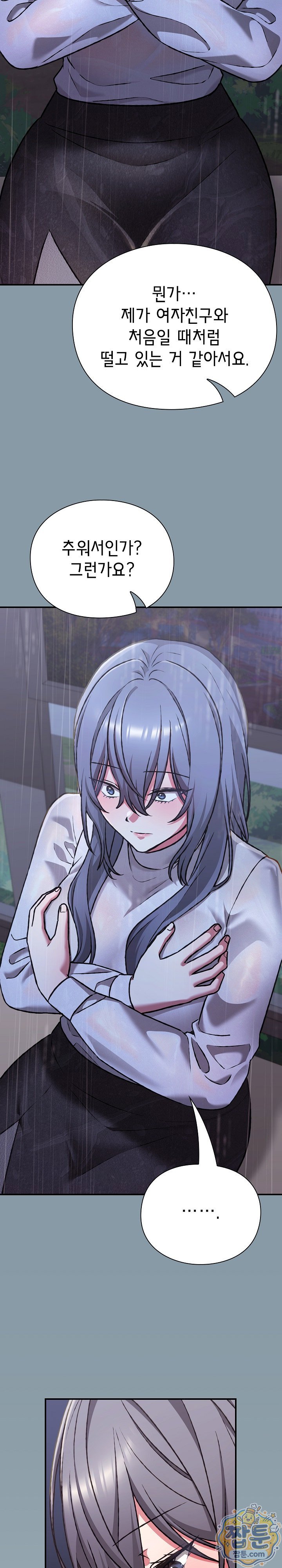 Heart Level Raw Chapter 32 - Page 16