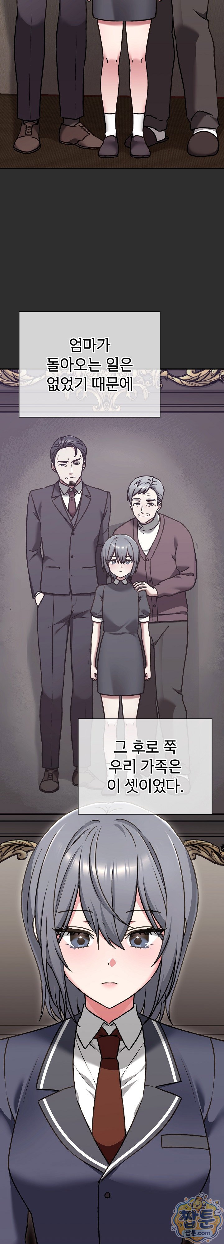 Heart Level Raw Chapter 32 - Page 23