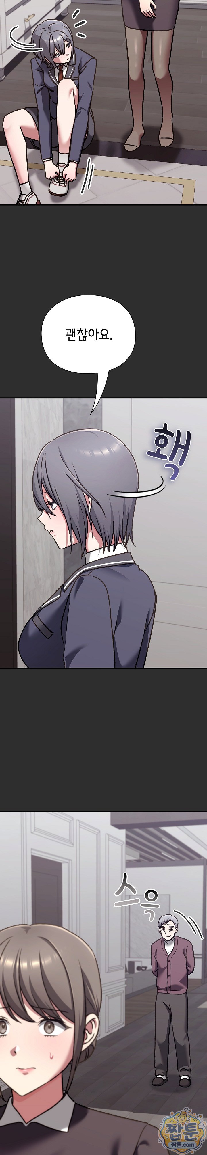 Heart Level Raw Chapter 32 - Page 25