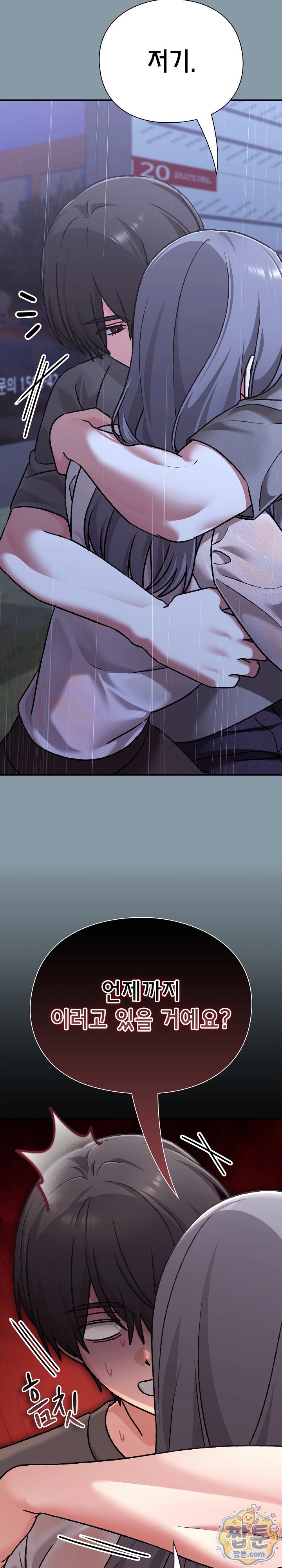 Heart Level Raw Chapter 32 - Page 7