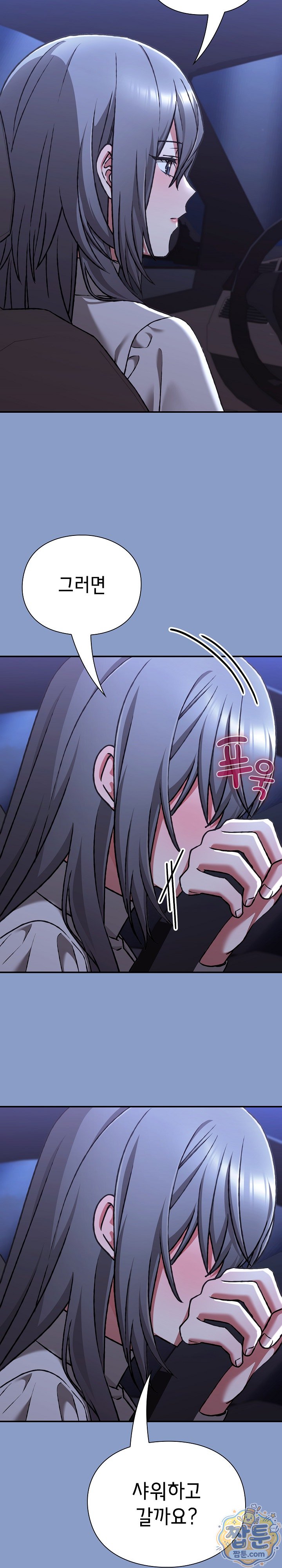 Heart Level Raw Chapter 33 - Page 18