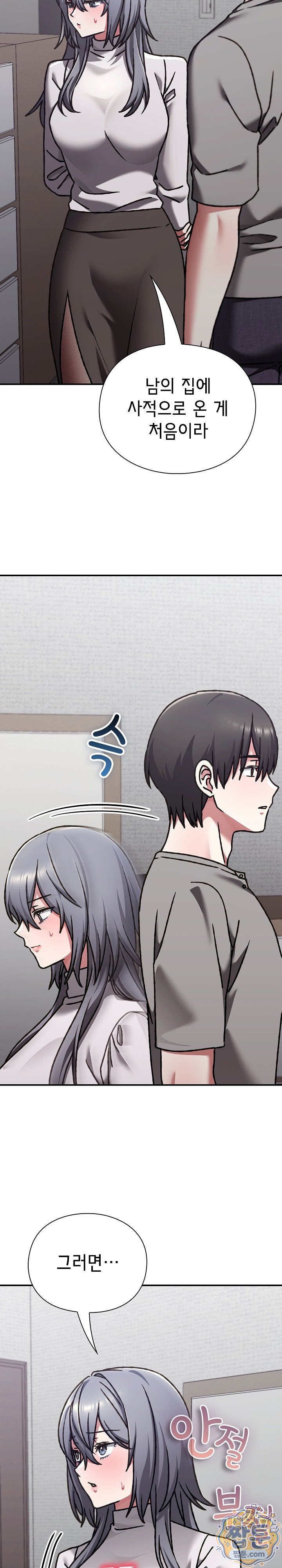 Heart Level Raw Chapter 33 - Page 28