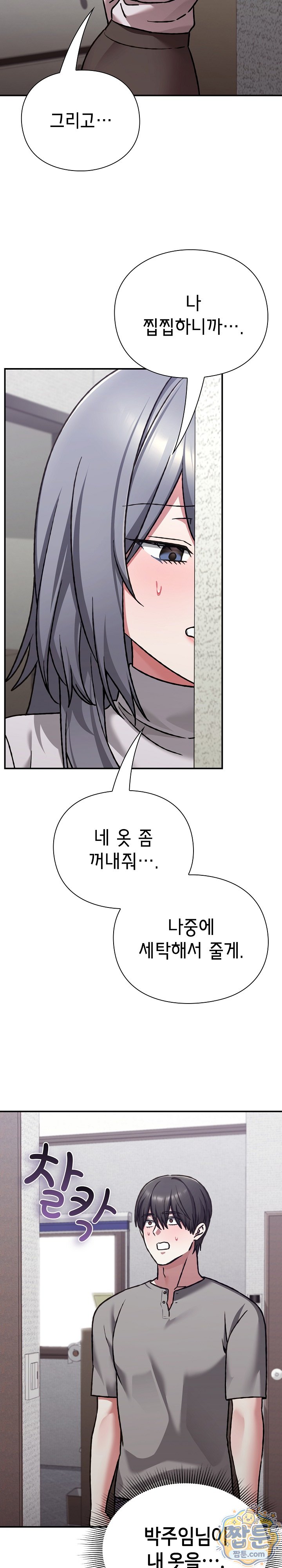 Heart Level Raw Chapter 33 - Page 30