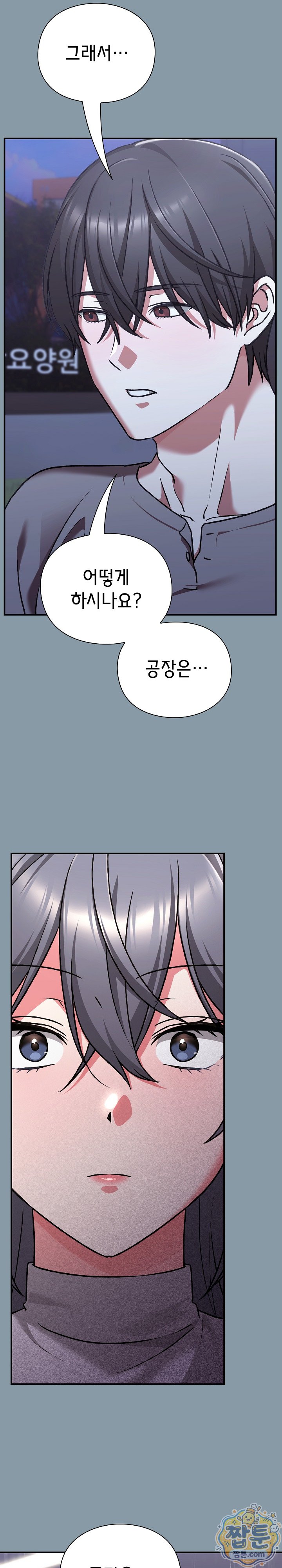 Heart Level Raw Chapter 33 - Page 6
