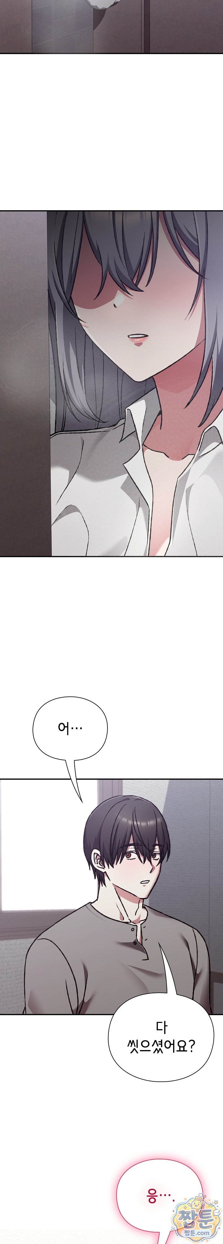 Heart Level Raw Chapter 34 - Page 17