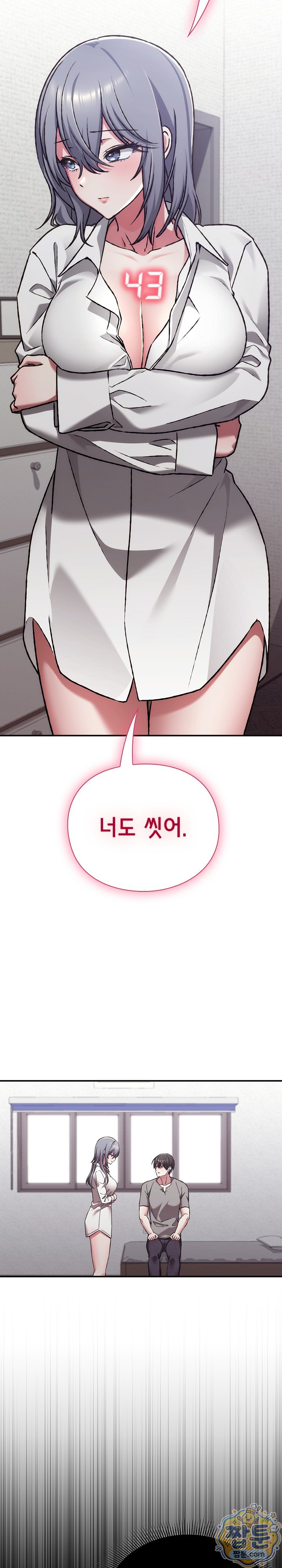 Heart Level Raw Chapter 34 - Page 18