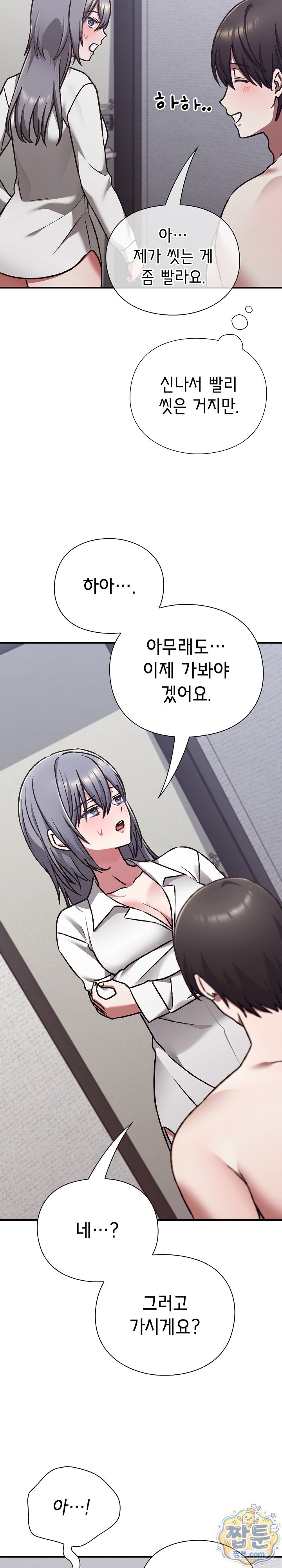 Heart Level Raw Chapter 34 - Page 28