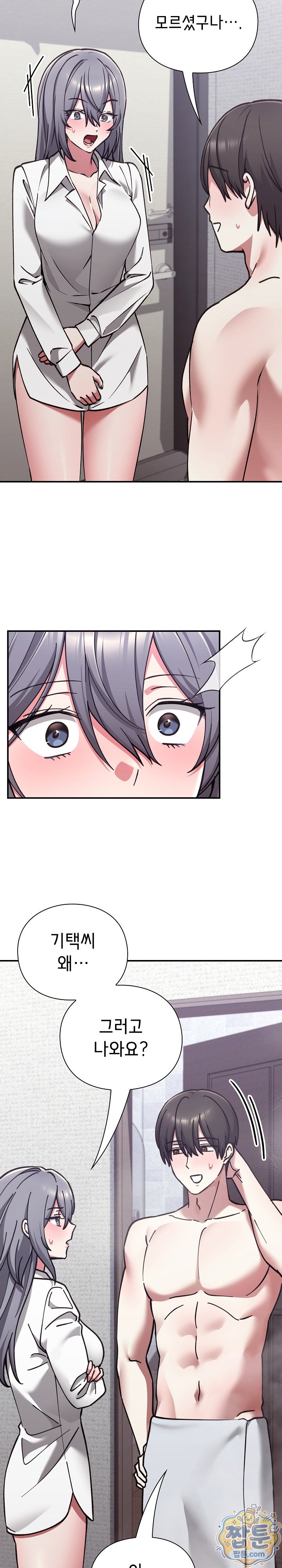 Heart Level Raw Chapter 34 - Page 29