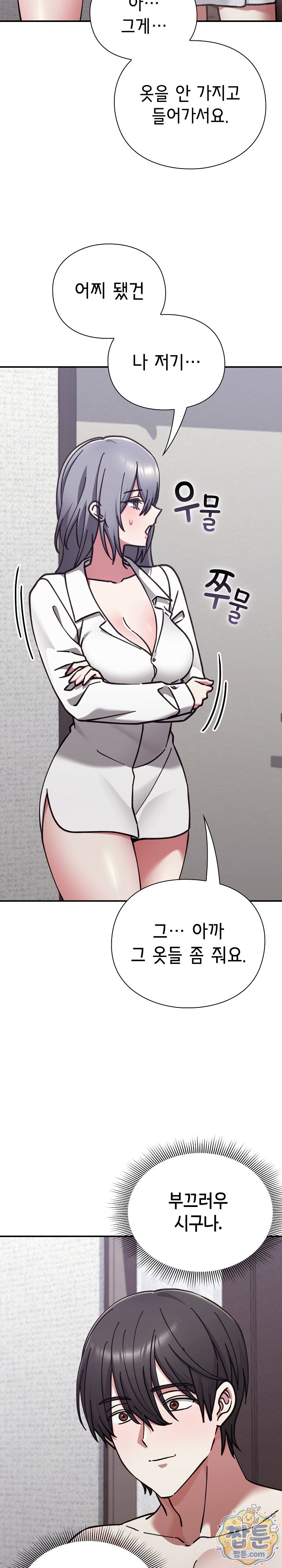 Heart Level Raw Chapter 34 - Page 30