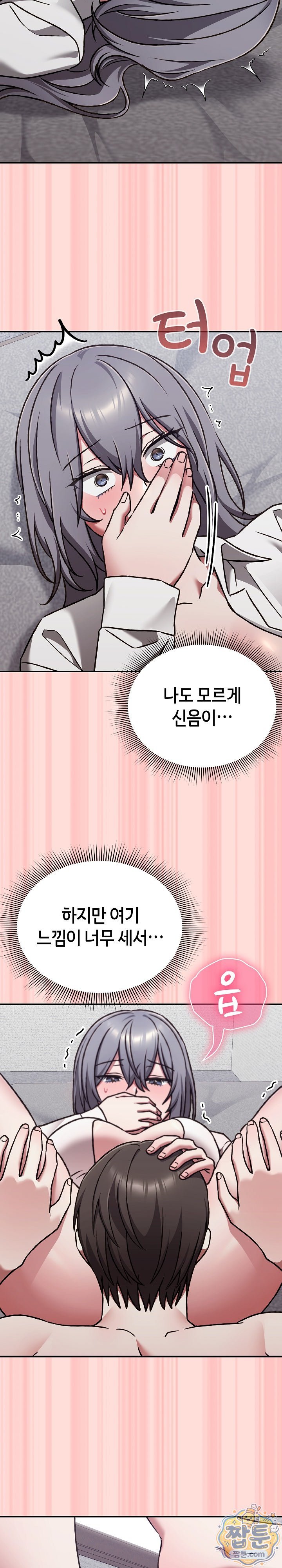 Heart Level Raw Chapter 35 - Page 10