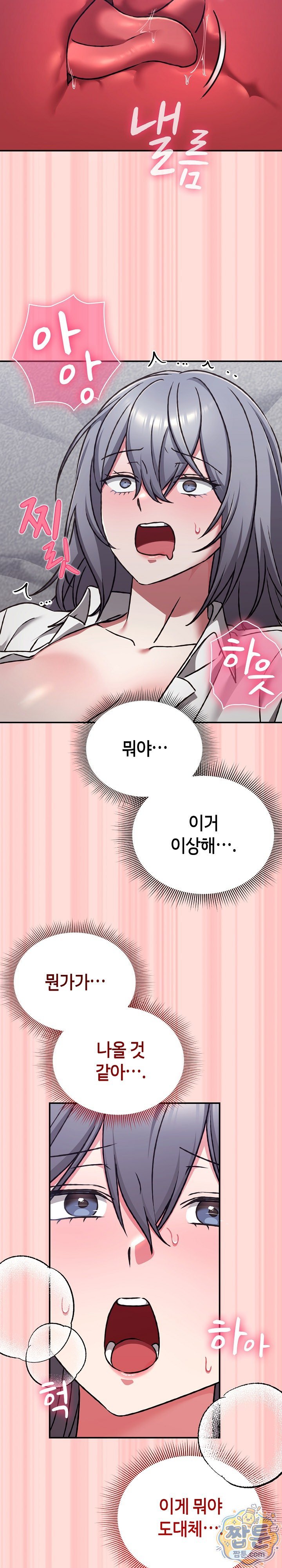 Heart Level Raw Chapter 35 - Page 13