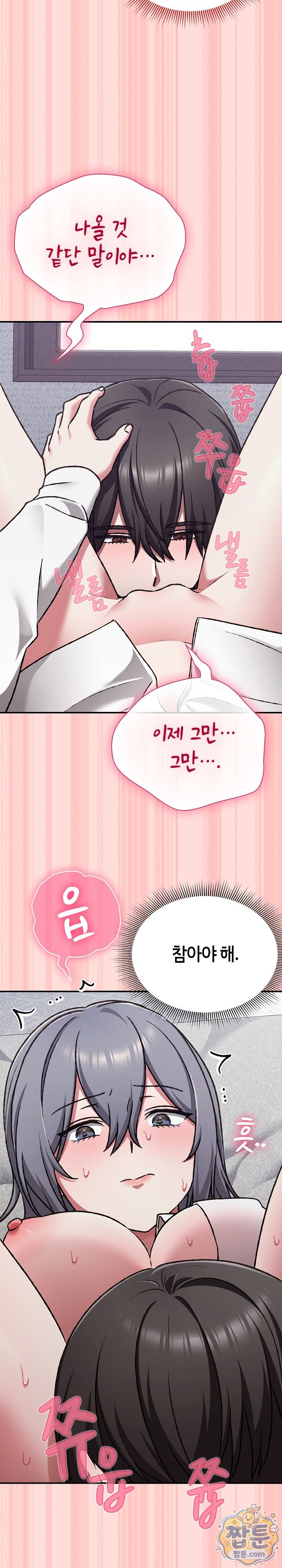 Heart Level Raw Chapter 35 - Page 14