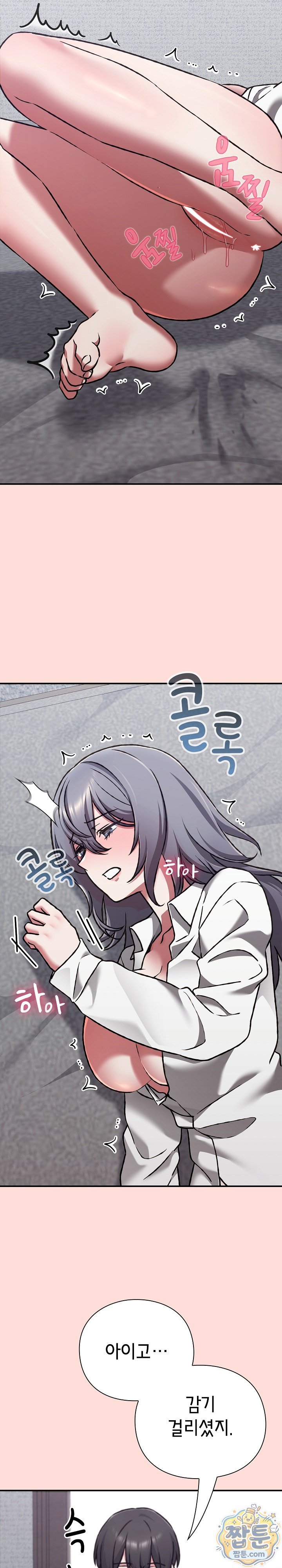 Heart Level Raw Chapter 35 - Page 19