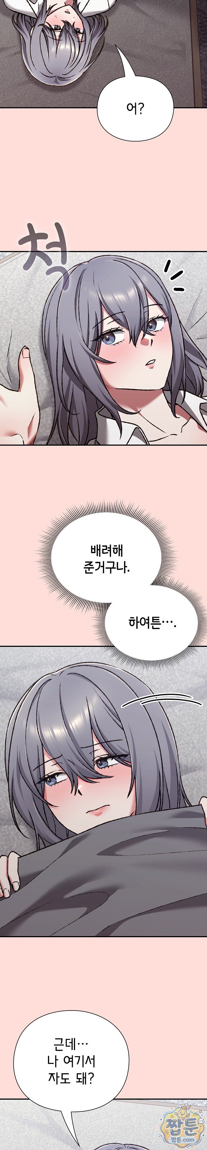 Heart Level Raw Chapter 35 - Page 21