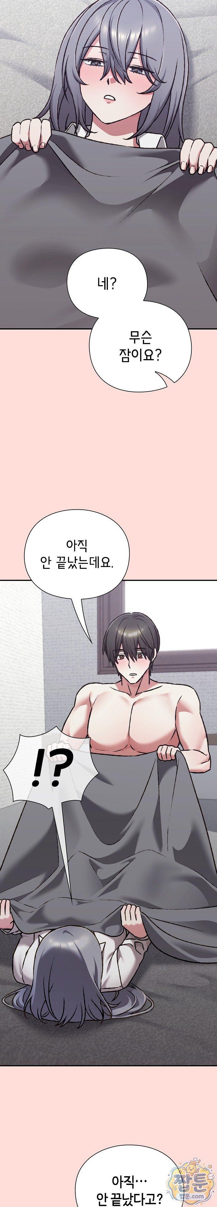Heart Level Raw Chapter 35 - Page 22