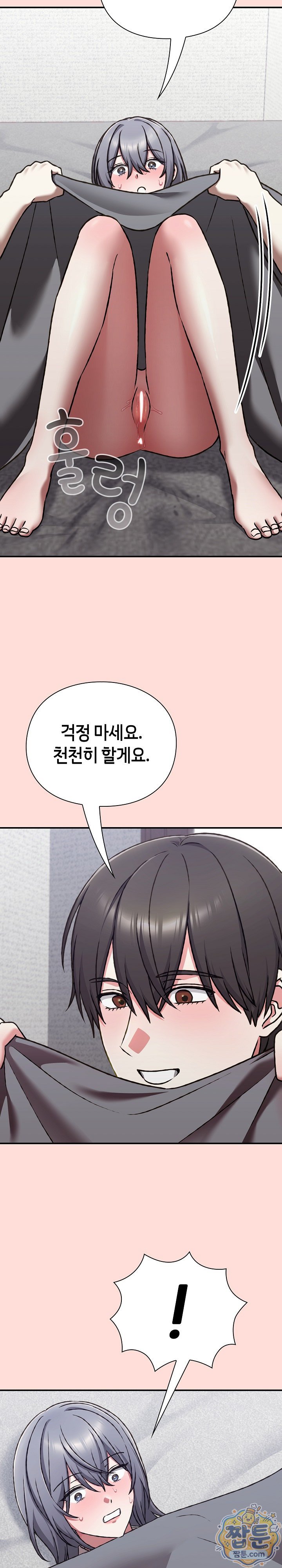 Heart Level Raw Chapter 35 - Page 23