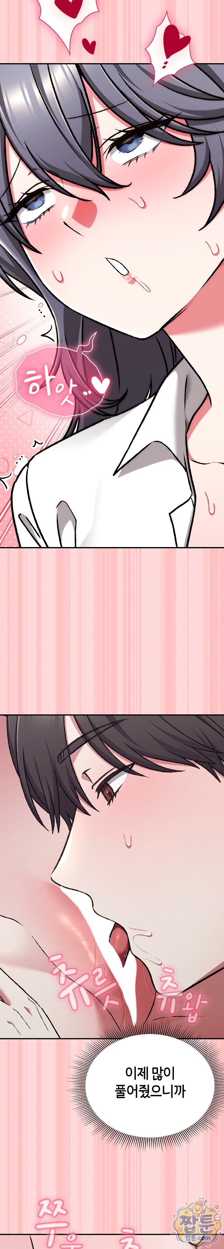 Heart Level Raw Chapter 35 - Page 27
