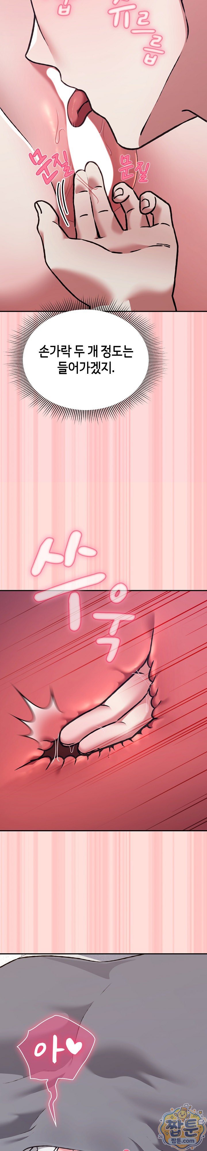 Heart Level Raw Chapter 35 - Page 28