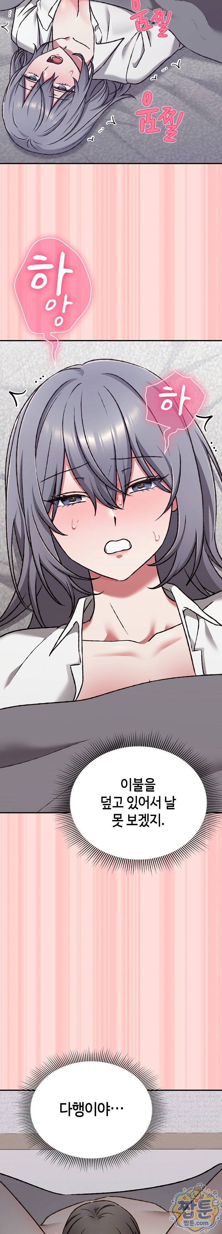 Heart Level Raw Chapter 35 - Page 29