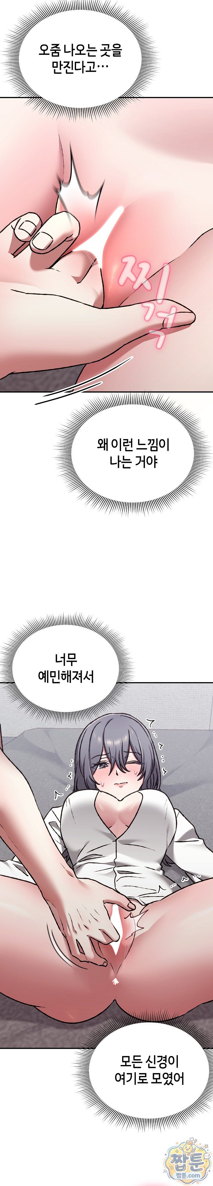 Heart Level Raw Chapter 35 - Page 3