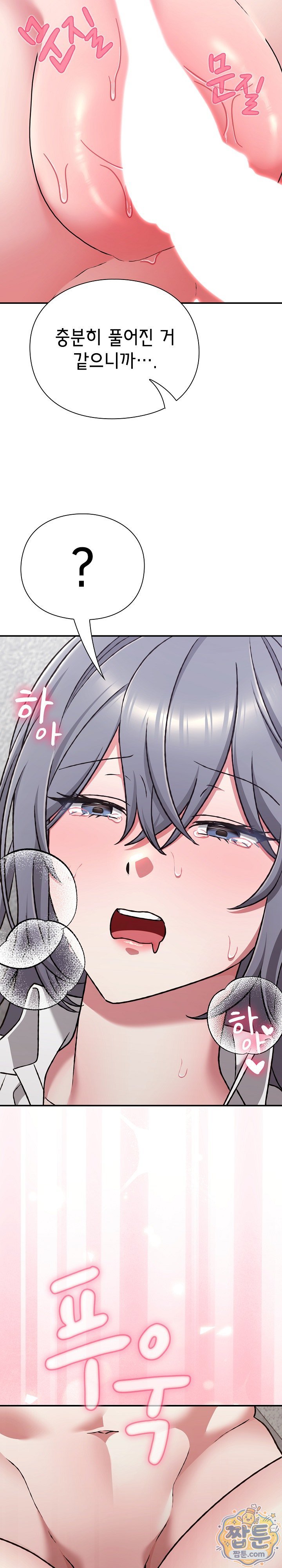 Heart Level Raw Chapter 35 - Page 36