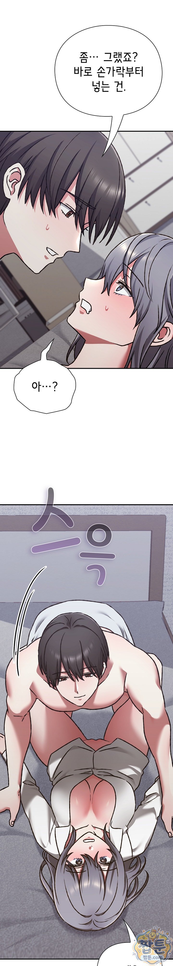 Heart Level Raw Chapter 35 - Page 6